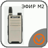Эфир-М2 производства Artelv Artelv Эфир-М2