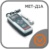 МЕТ-Д1А производства МЕТ МЕТ МЕТ-Д1А