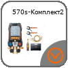 570s-Комплект2 производства Testo Testo 570s-Комплект2
