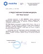 ЗАО Вива-Телеком. Официальный дилер по поставке промышленных ноутбуков Getac Официальный дилер по поставке промышленных ноутбуков Getac