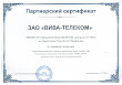 ЗАО Вива-Телеком. Официальный дилер по оборудованию Hytera на территории Российской Федерации Официальный дилер по оборудованию Hytera на территории Российской Федерации