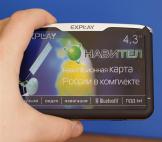 Автомобильный GPS навигатор PN-905. Передняя панель Автомобильный GPS навигатор PN-905. Передняя панель