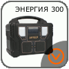 Энергия-300 производства Artelv Artelv Энергия-300